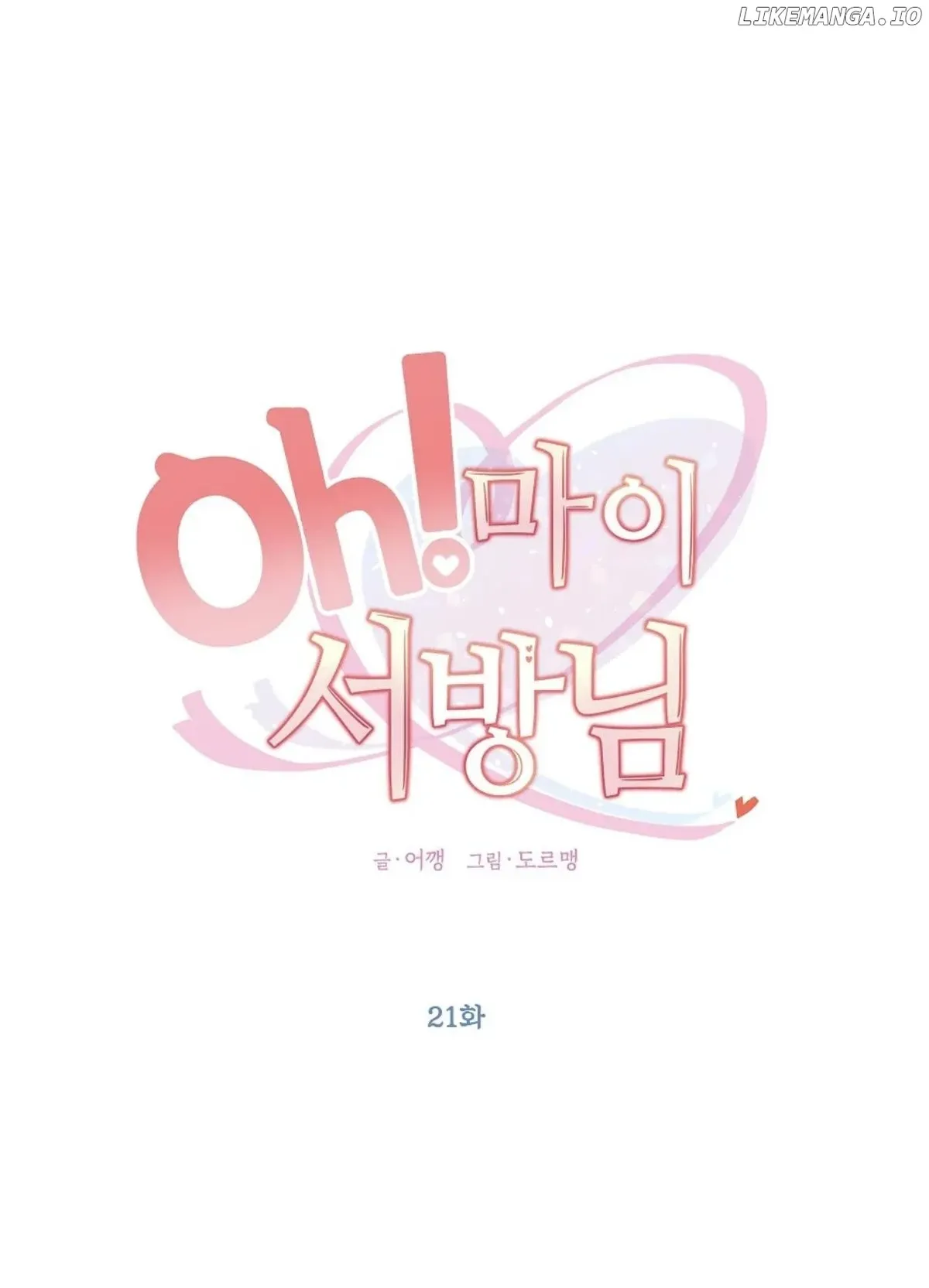 Oh! My Darling Chapter 21 Online - página 14