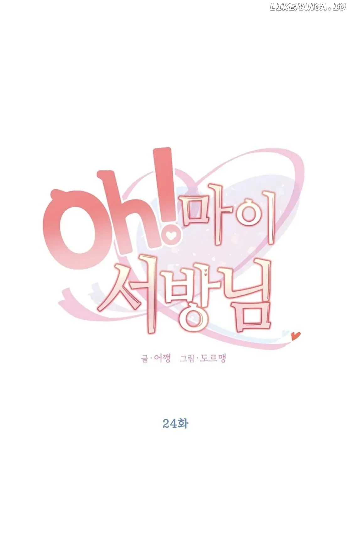 Oh! My Darling Chapter 24 Online - página 18