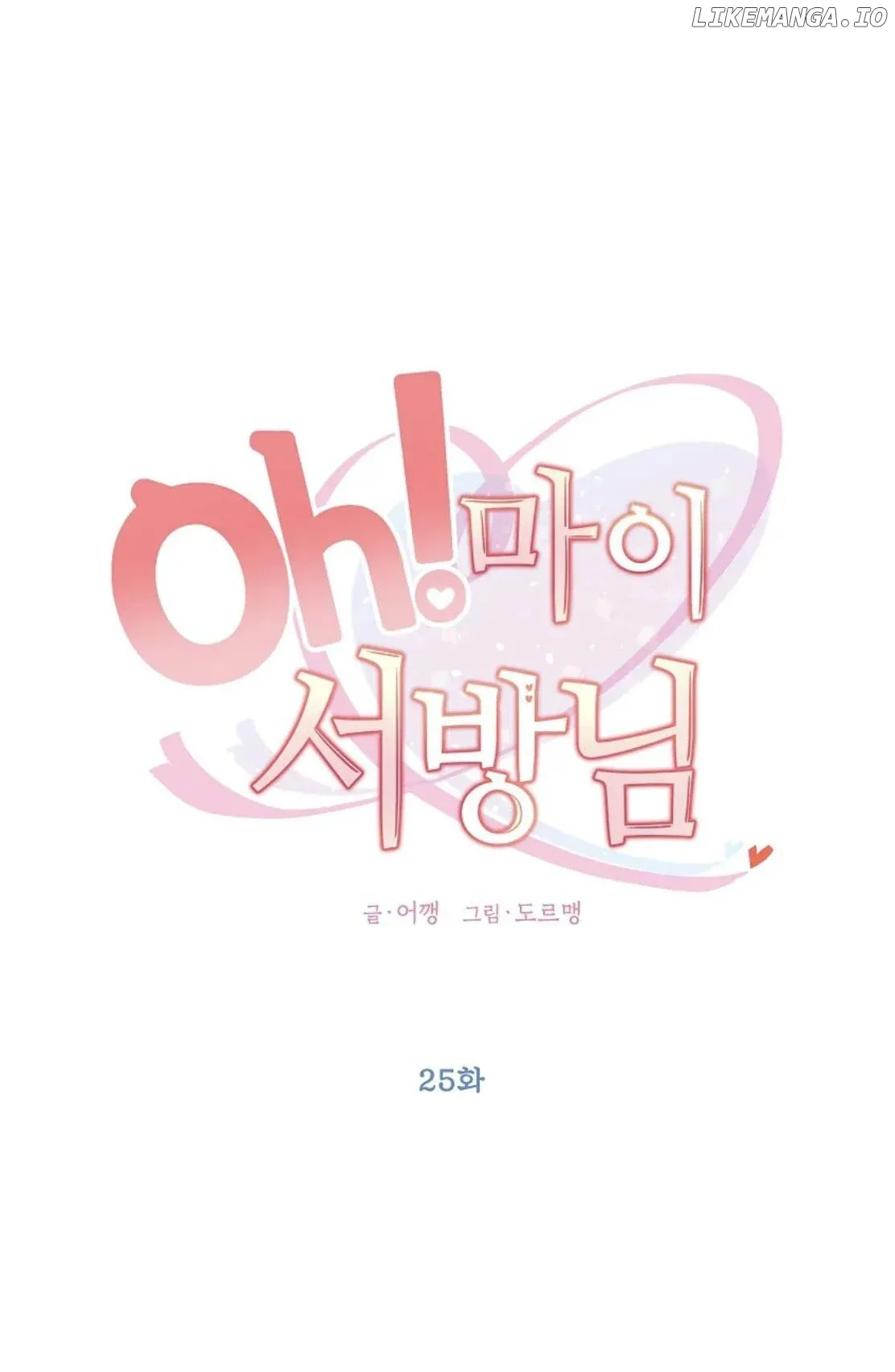 Oh! My Darling Chapter 25 Online - página 26