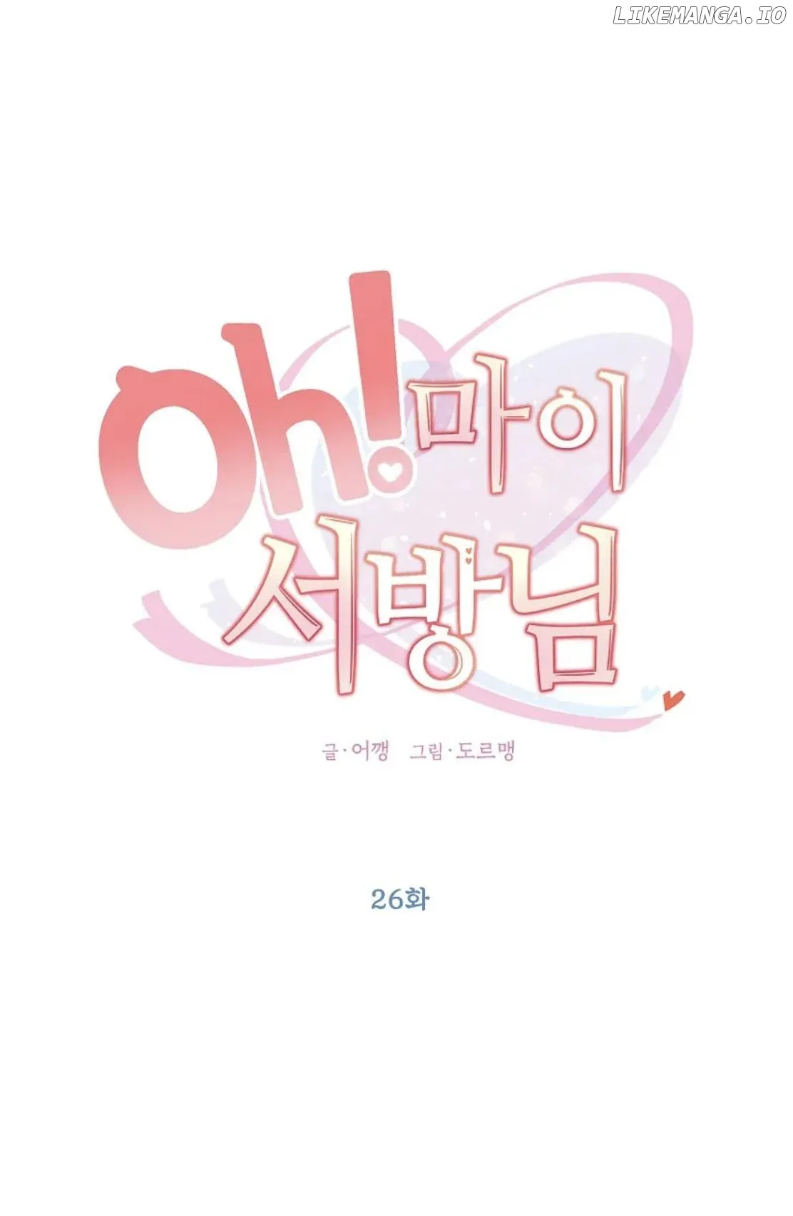 Oh! My Darling Chapter 26 Online - página 20