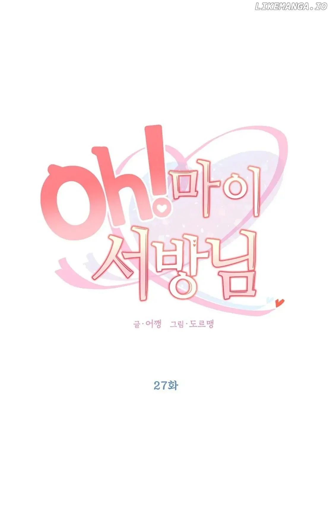 Oh! My Darling Chapter 27 Online - página 10