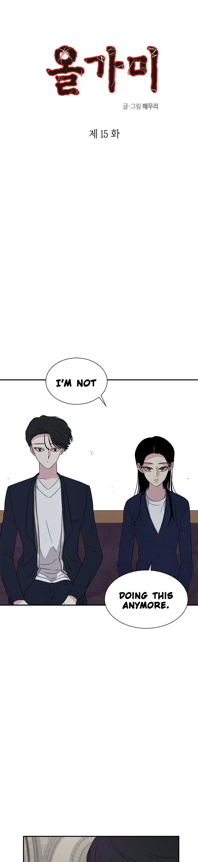 Olgami Chapter 15 Online - página 1