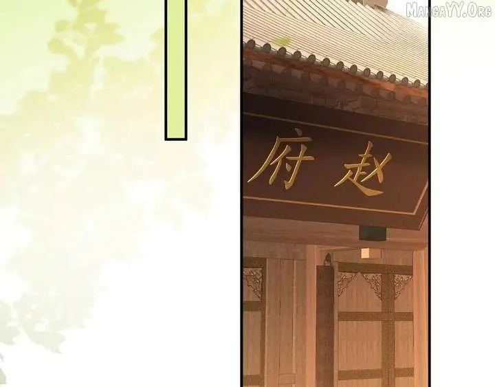 On Our Wedding Night, I Got Pregnant with the Chief Warden’s Child Chapter 33 Online - página 59