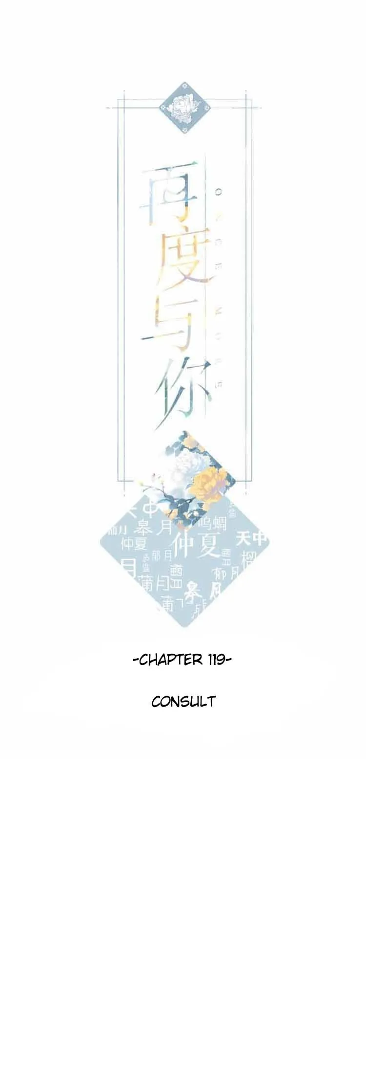 Once More Chapter 119 Online - página 1