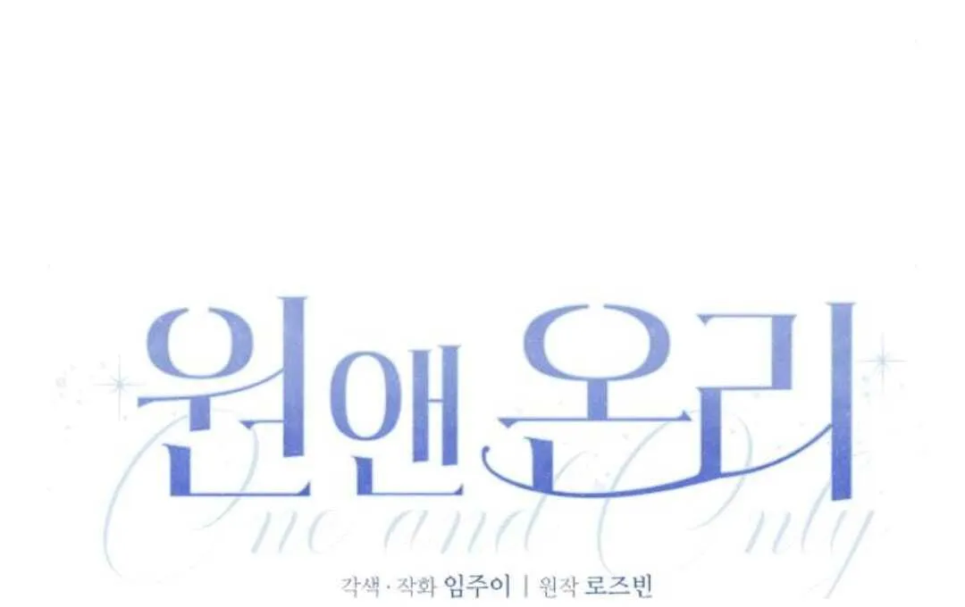 One and only Chapter 11 Online - página 9