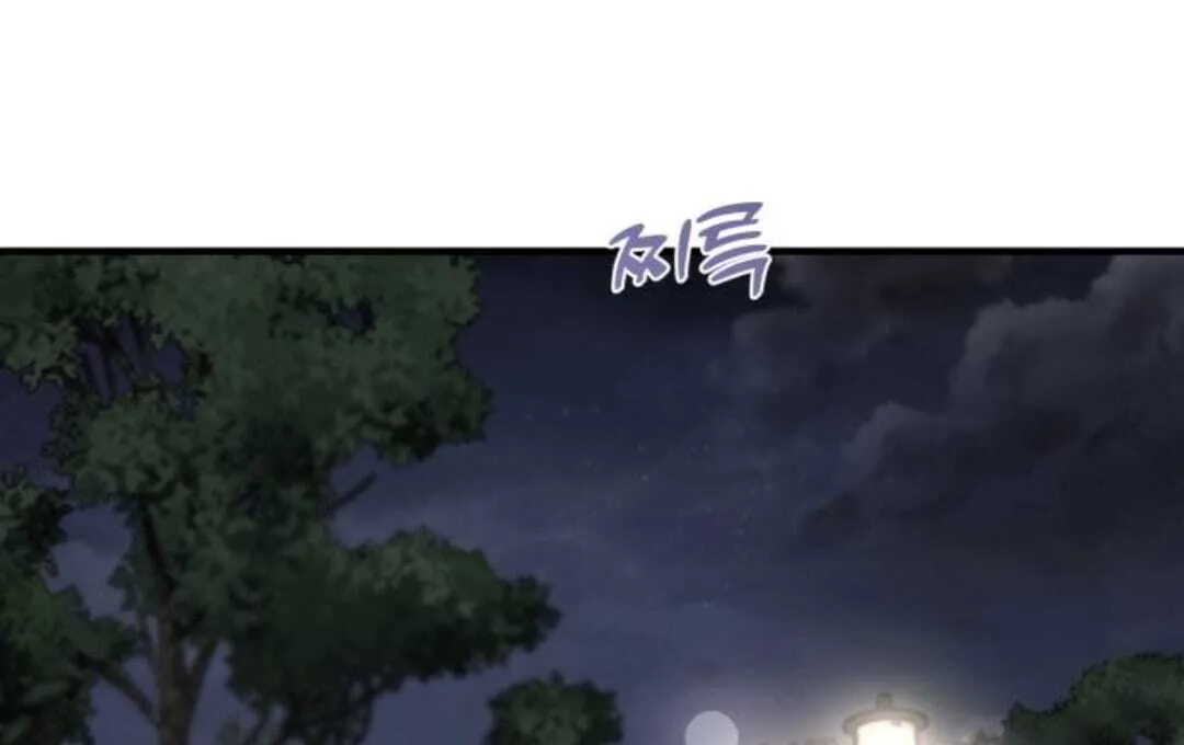One and only Chapter 11 Online - página 60