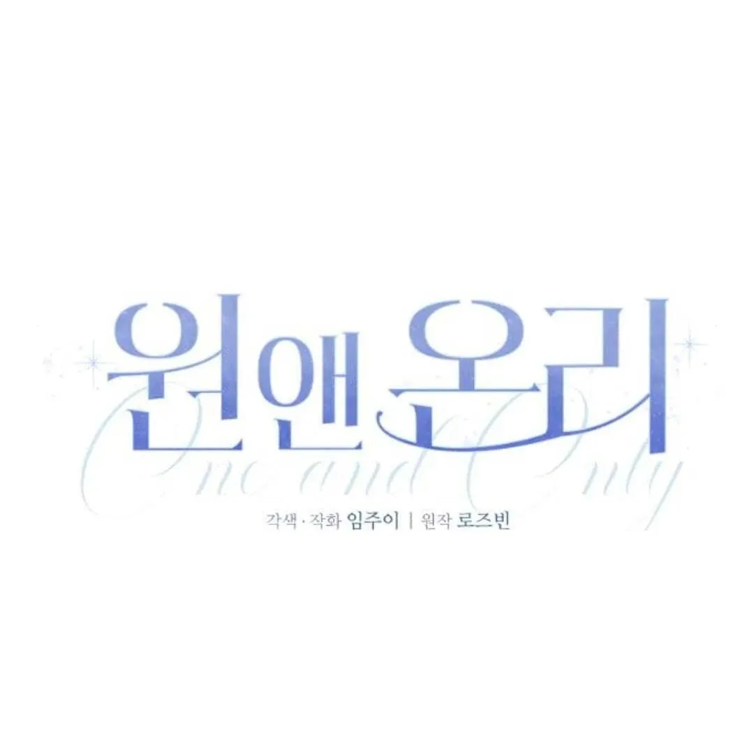 One and only Chapter 13 Online - página 14