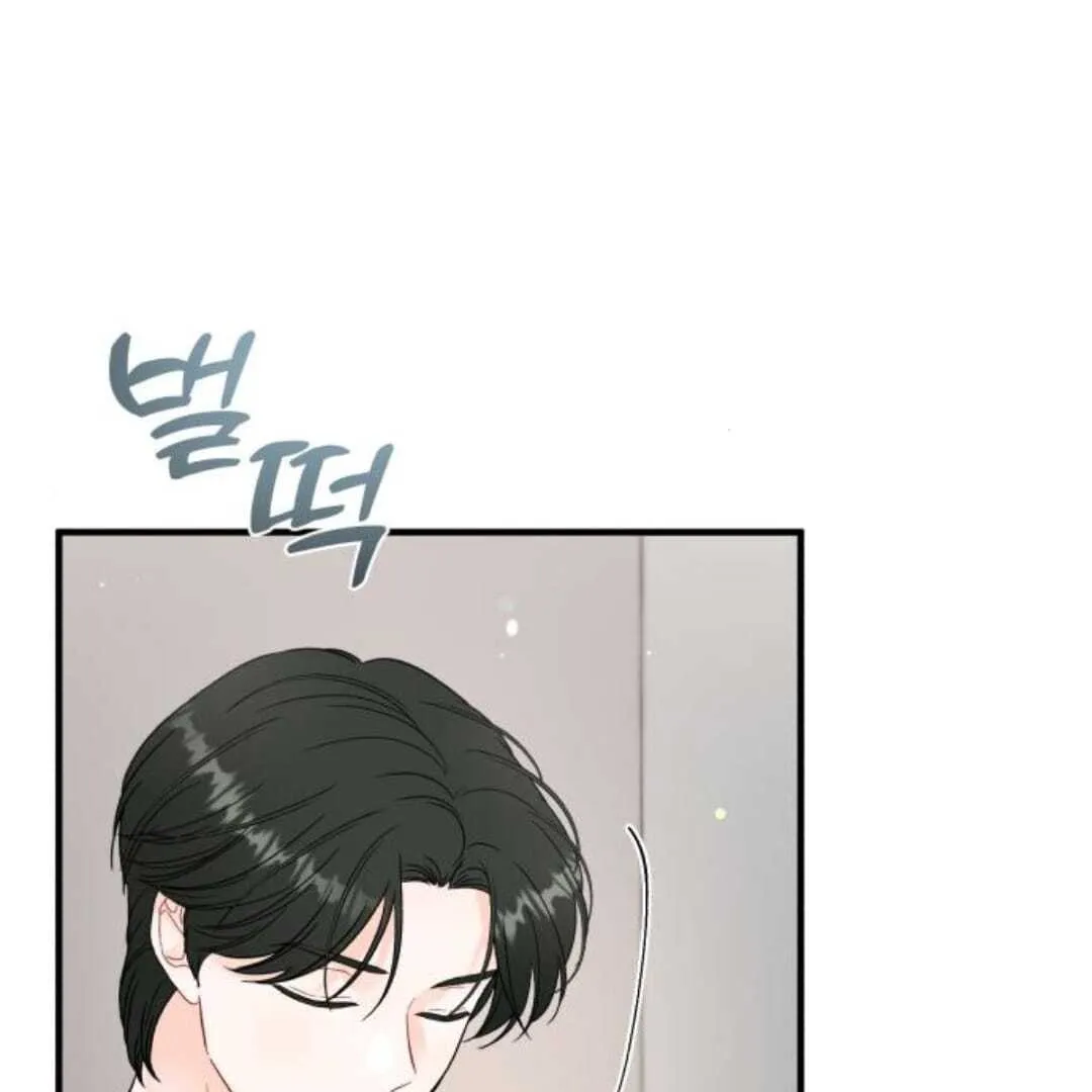 One and only Chapter 13 Online - página 26
