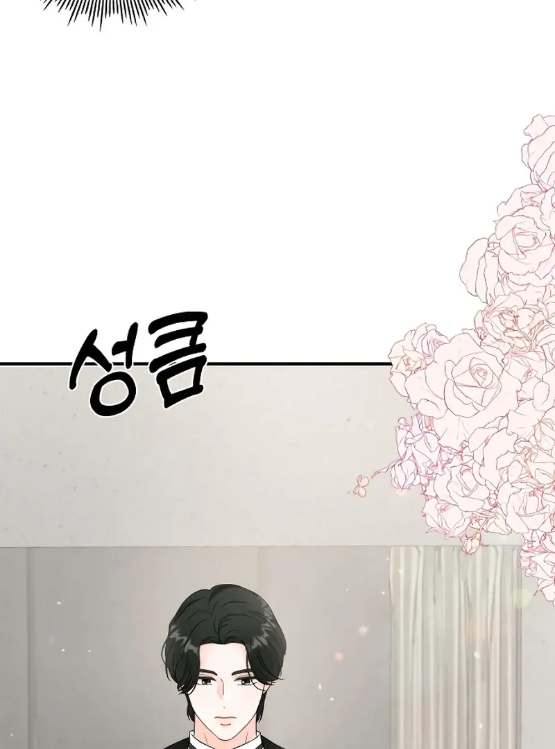 One and only Chapter 3 Online - página 58