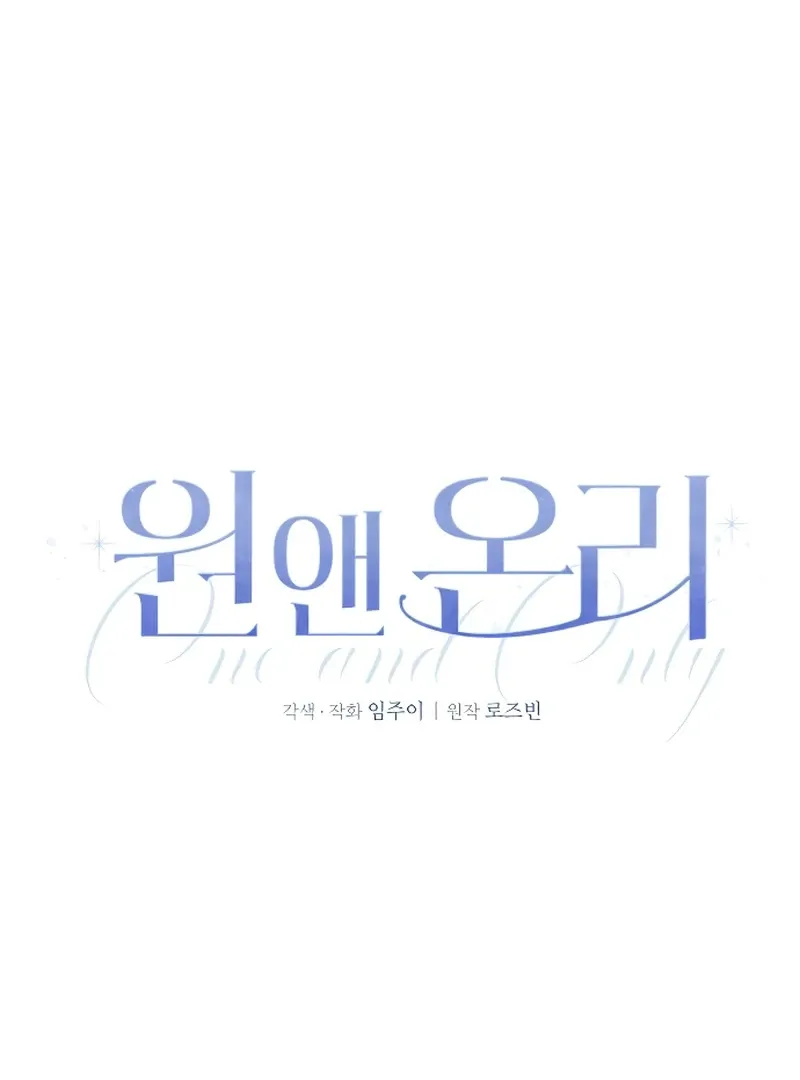 One and only Chapter 4 Online - página 28