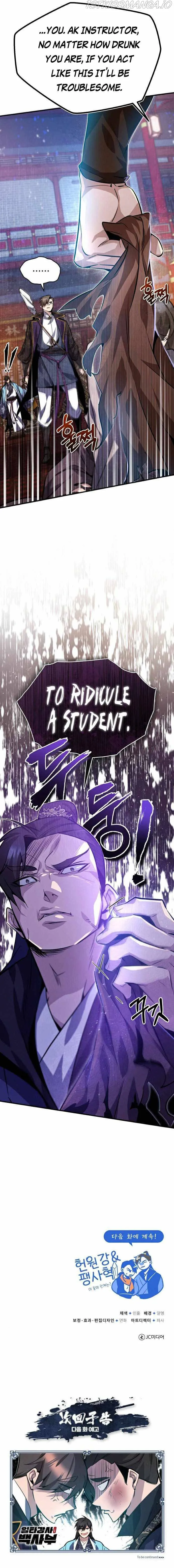 One hit teacher master baek Chapter 19 Online - página 16