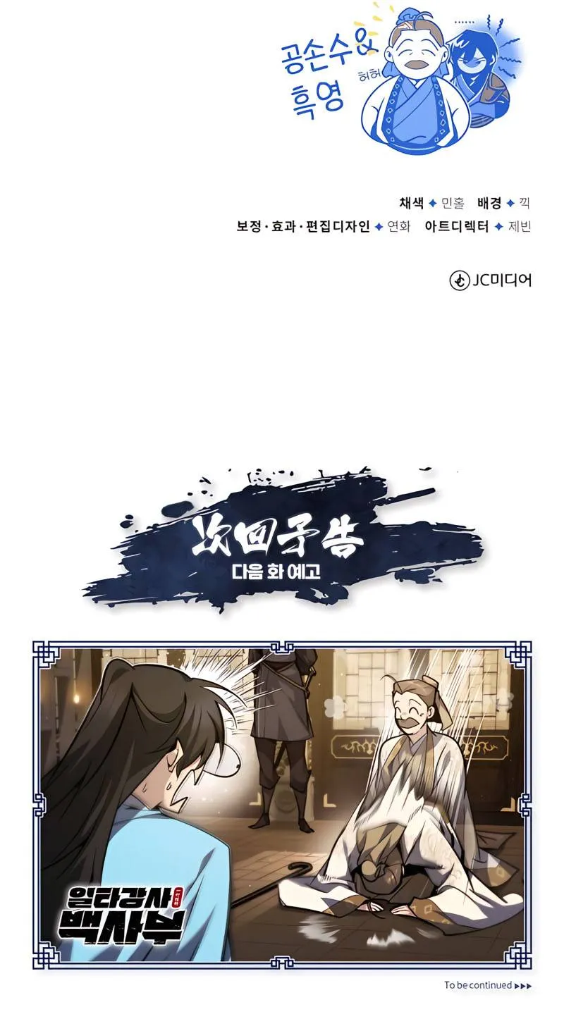 One hit teacher master baek Chapter 34 Online - página 14