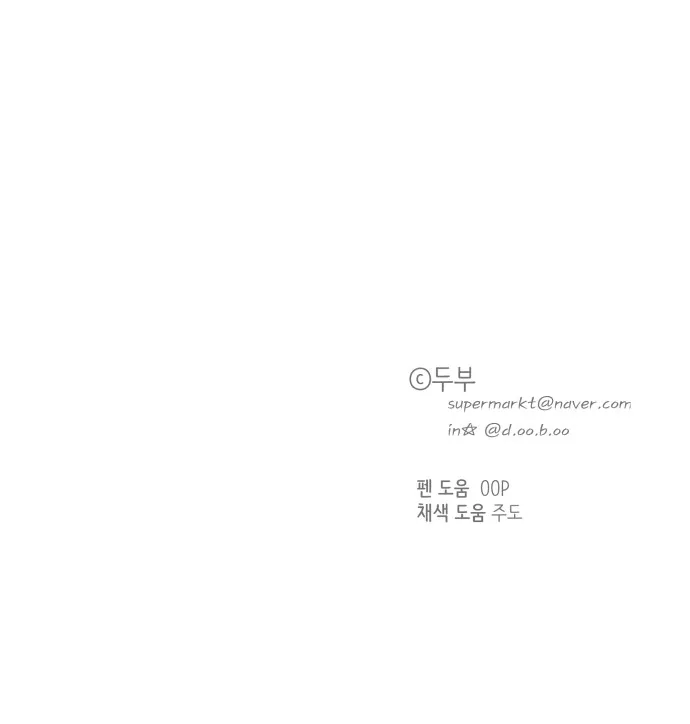 One of a Kind Romance Chapter 127 Online - página 21