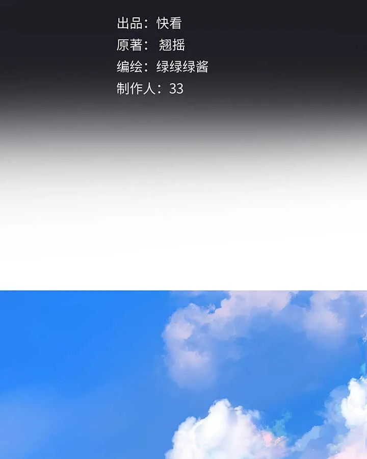 Only for Love Chapter 32 Online - página 3