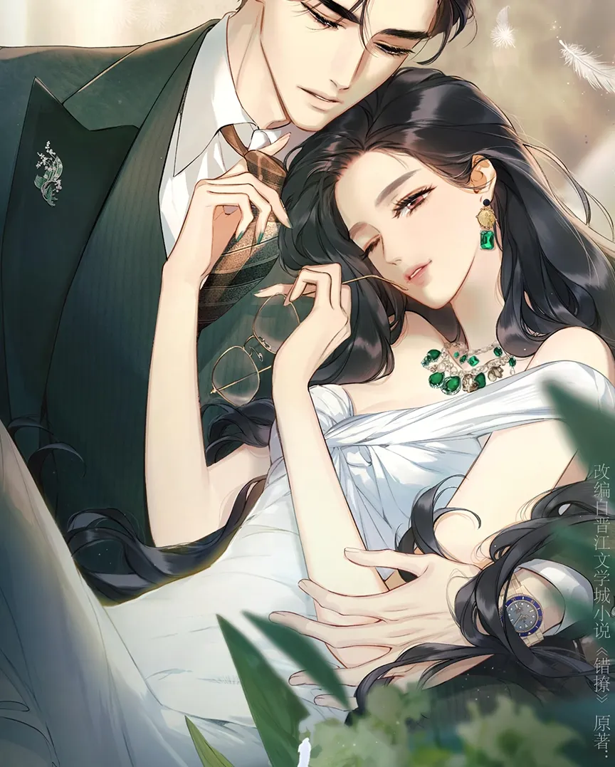Only for Love Chapter 33 Online - página 17