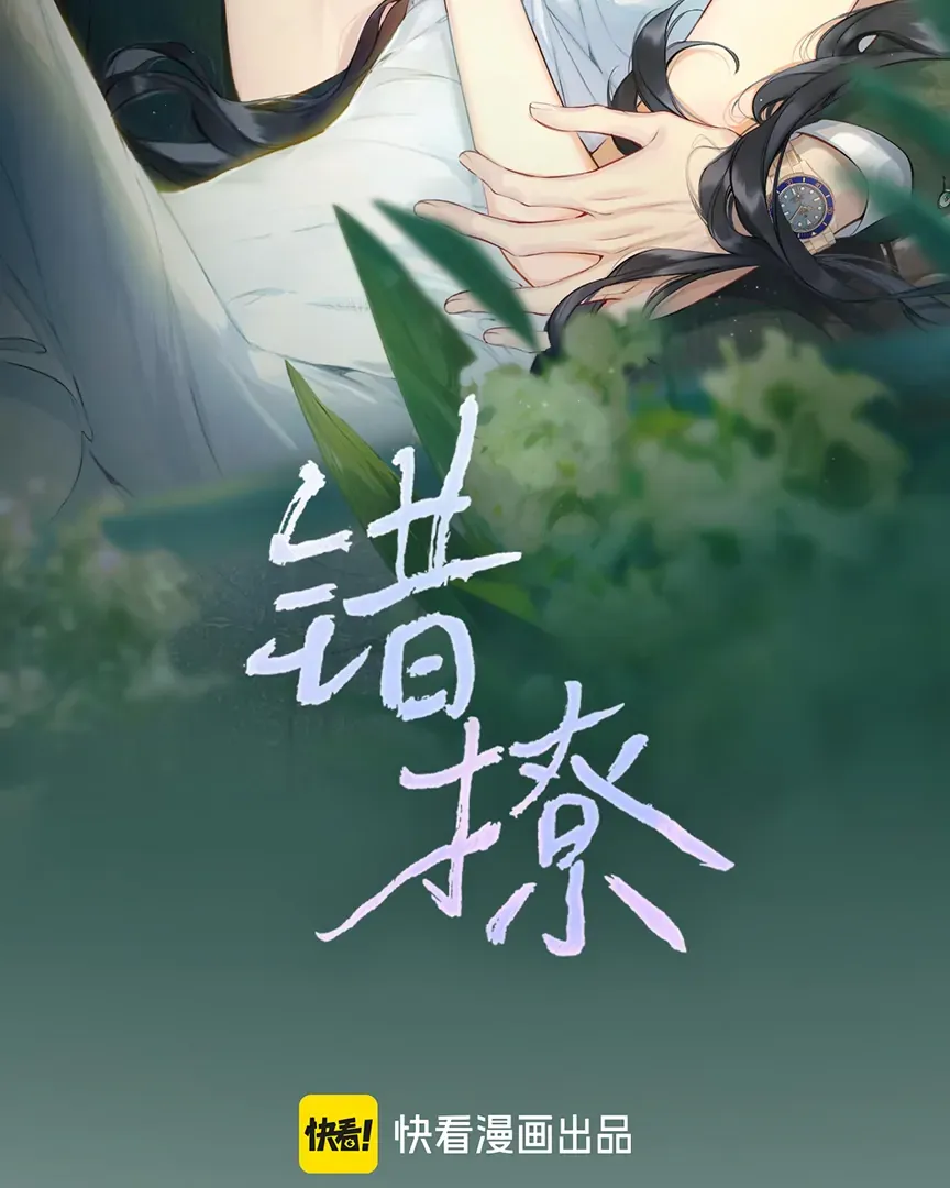 Only for Love Chapter 40 Online - página 2