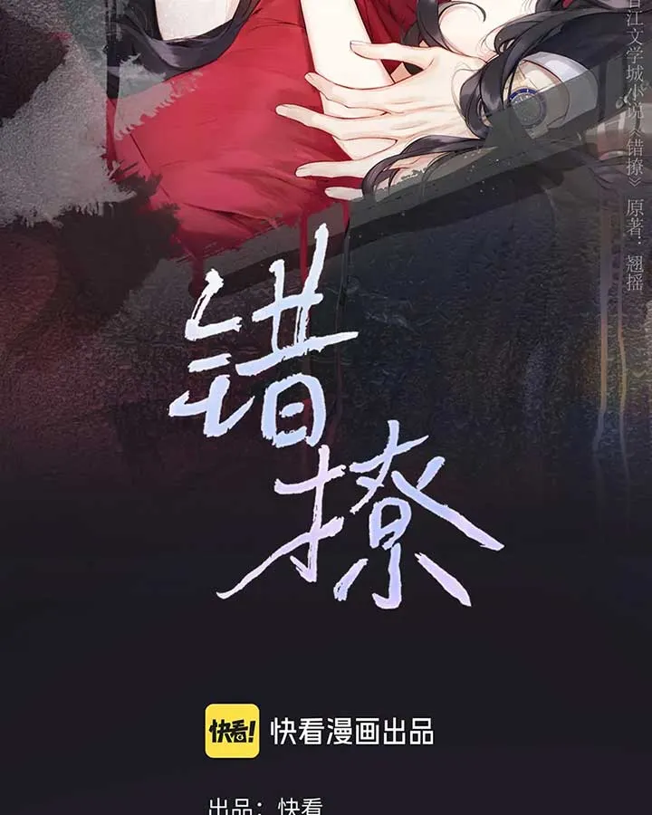 Only for Love Chapter 41 Online - página 9
