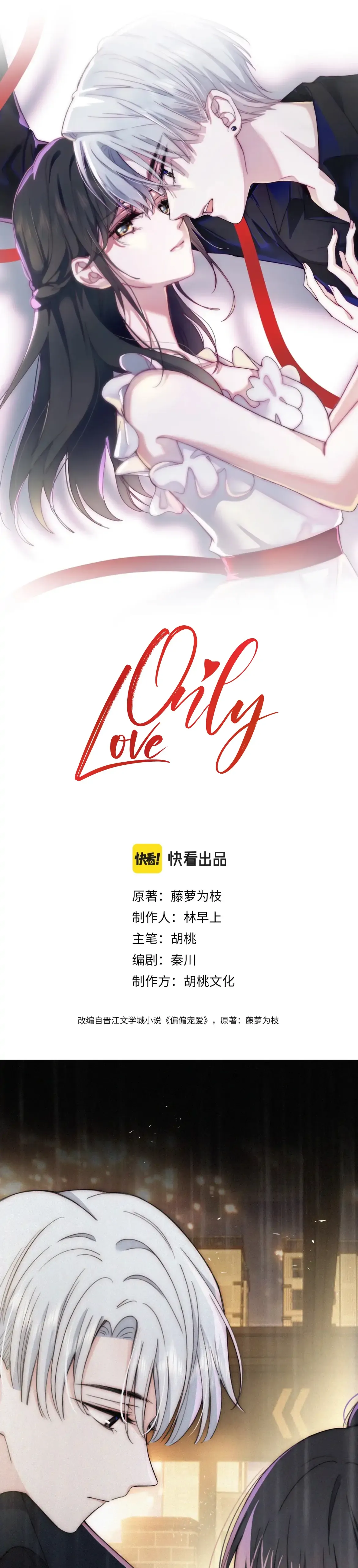 Only Love Chapter 12 Online - página 2