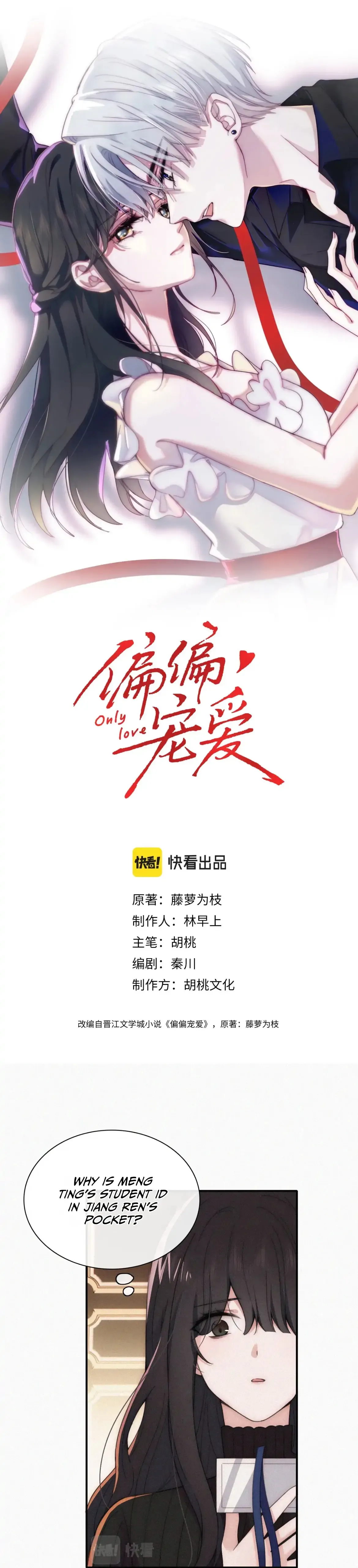 Only Love Chapter 13 Online - página 2