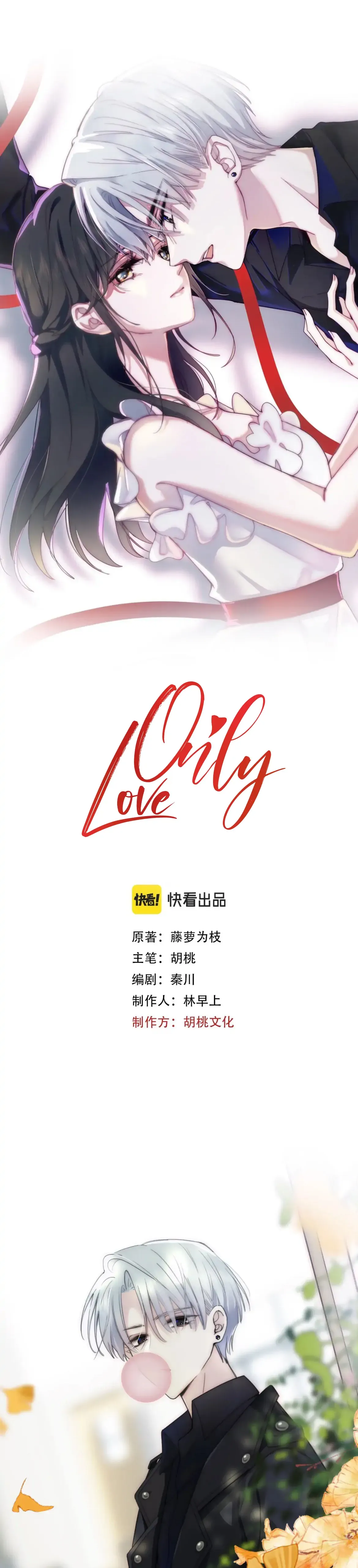 Only Love Chapter 3 Online - página 2
