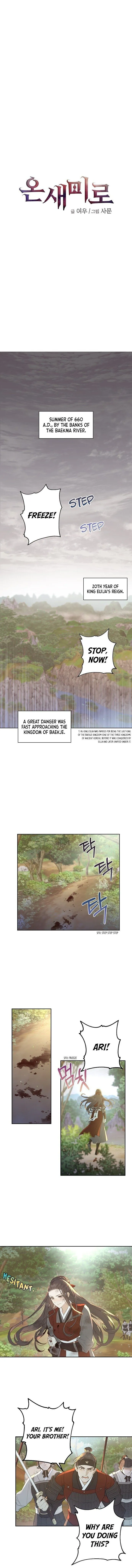 Onsaemiro Chapter 0 Online - página 1
