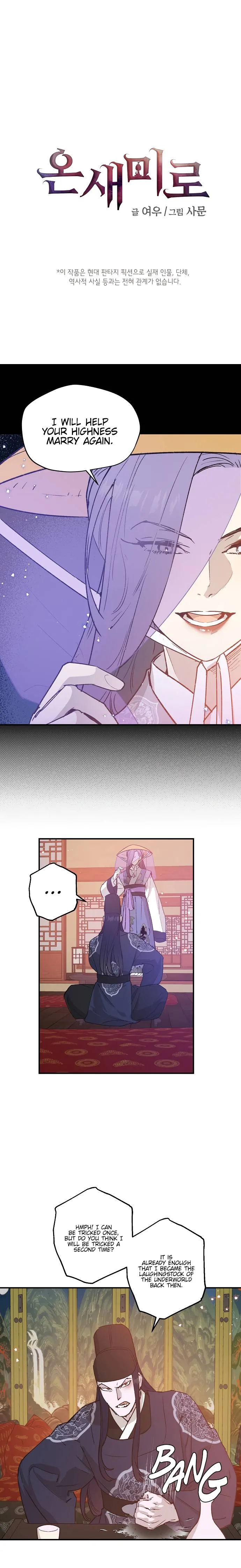 Onsaemiro Chapter 21 Online - página 1