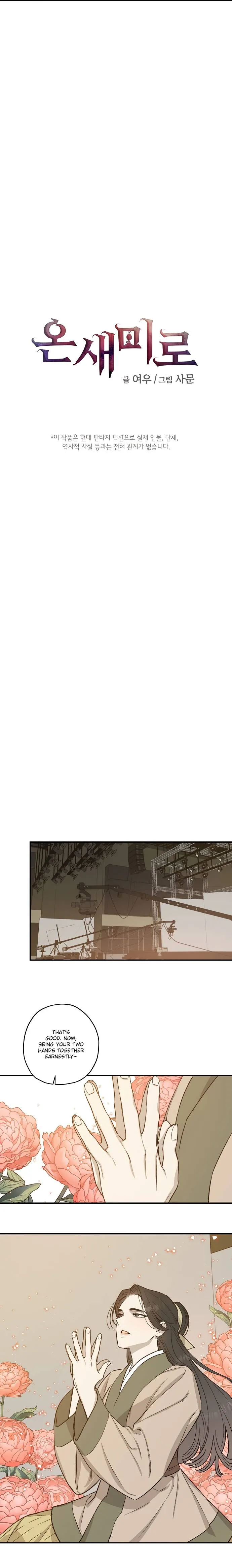 Onsaemiro Chapter 25 Online - página 2