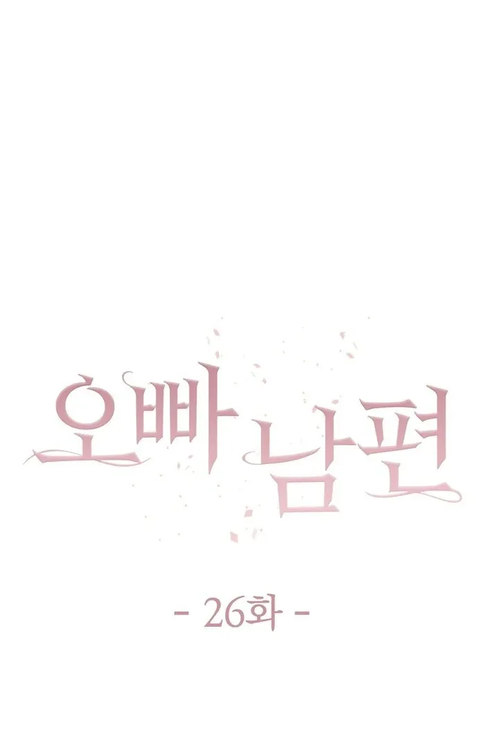 Oppa Husband Chapter 26 Online - página 16