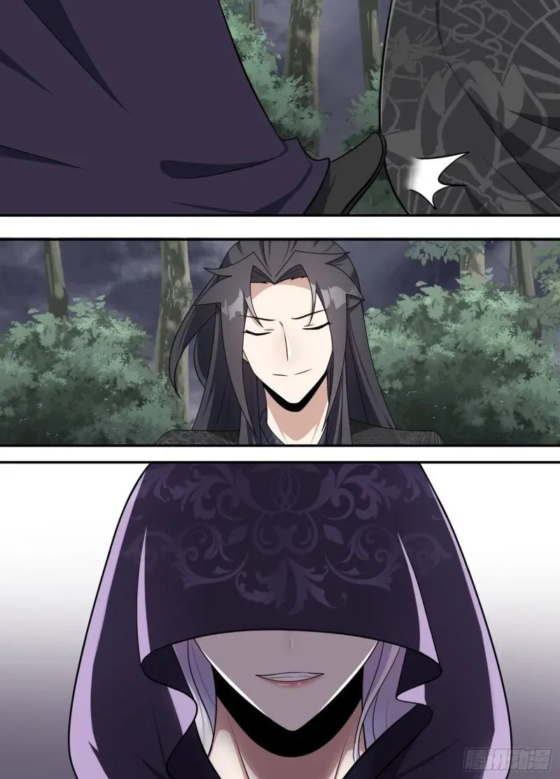 Otherworldly Evil Monarch Chapter 207 Online - página 5