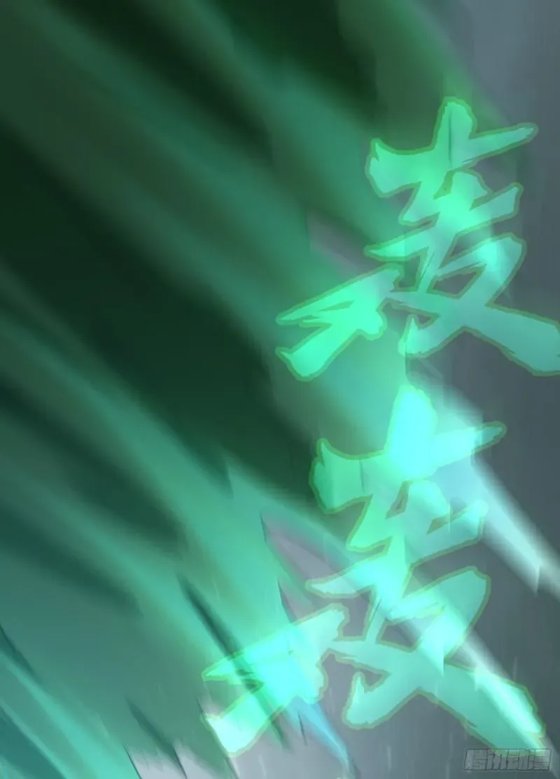 Otherworldly Evil Monarch Chapter 207 Online - página 12