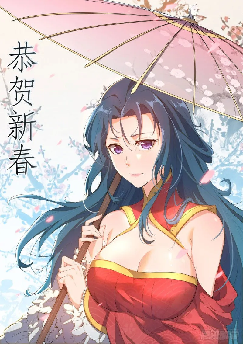 Otherworldly Evil Monarch Chapter 48 Online - página 1