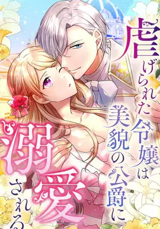 Our Fate Starts With the Notebook Chapter 1 Online - página 1