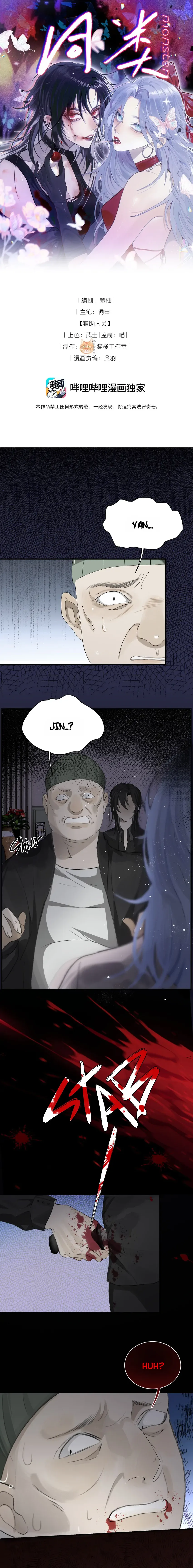 Our Similarities Chapter 3 Online - página 3
