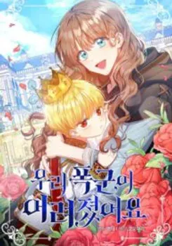 Our Tyrant Became Young Chapter 0 Online - página 1