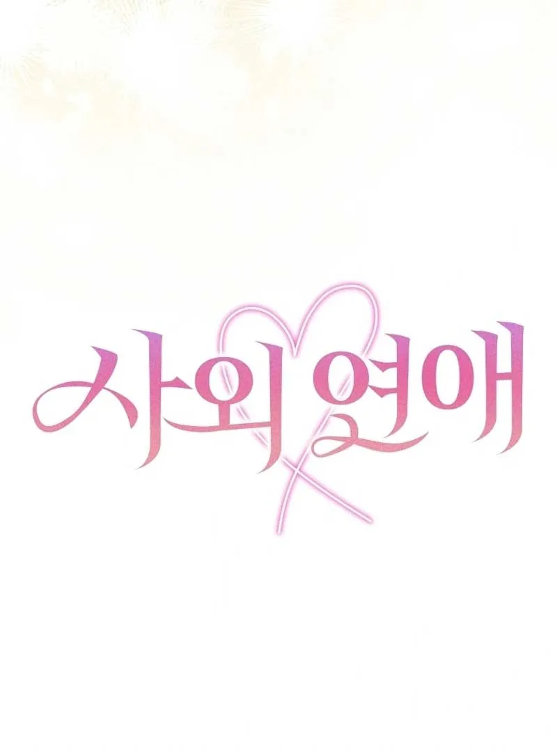 Outside Relationship Chapter 1 Online - página 63