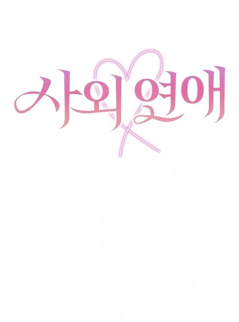 Outside Relationship Chapter 2 Online - página 49