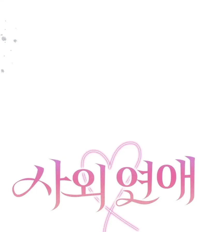 Outside Relationship Chapter 38 Online - página 57