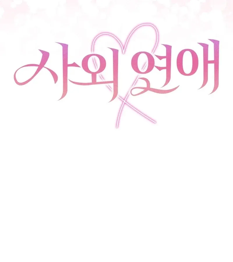 Outside Relationship Chapter 39 Online - página 72