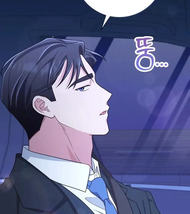 Outside Relationship Chapter 41 Online - página 2