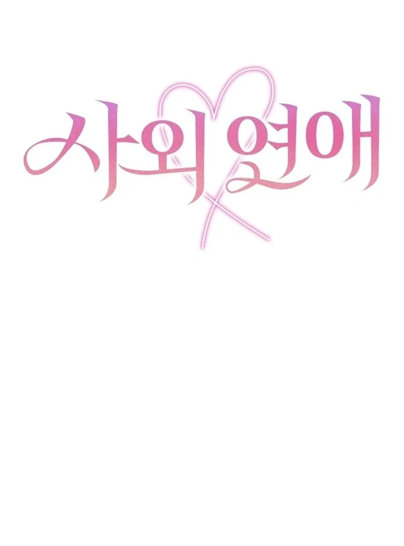 Outside Relationship Chapter 5 Online - página 62