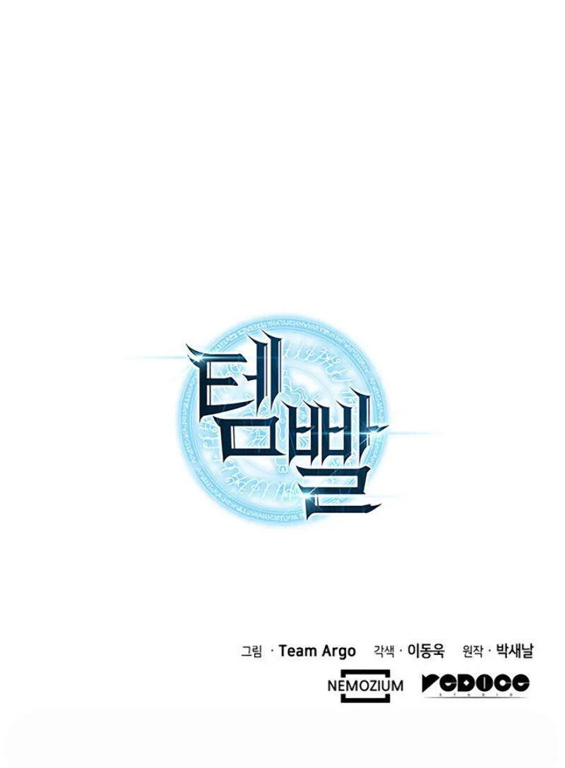 Overgeared Chapter 35 Online - página 26