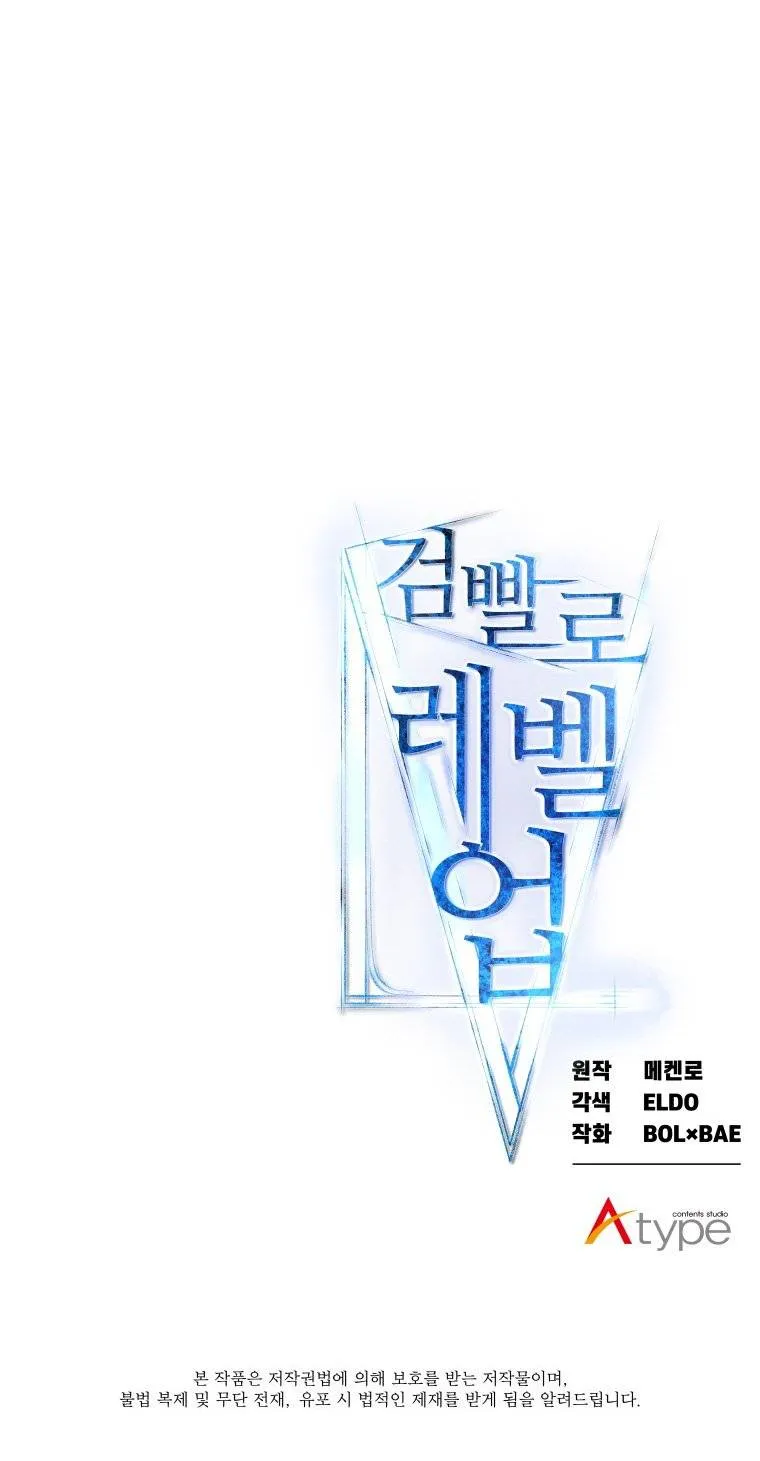 Overpowered Sword Chapter 12 Online - página 14