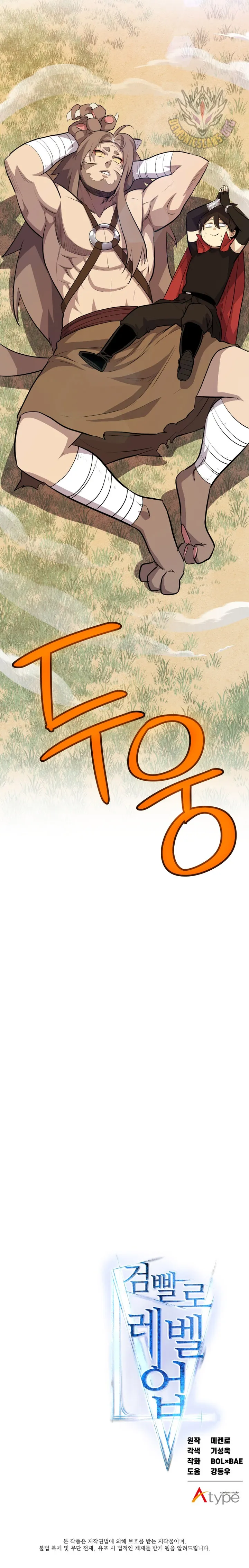 Overpowered Sword Chapter 128 Online - página 11