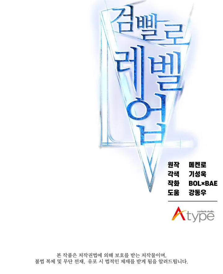 Overpowered Sword Chapter 135 Online - página 14