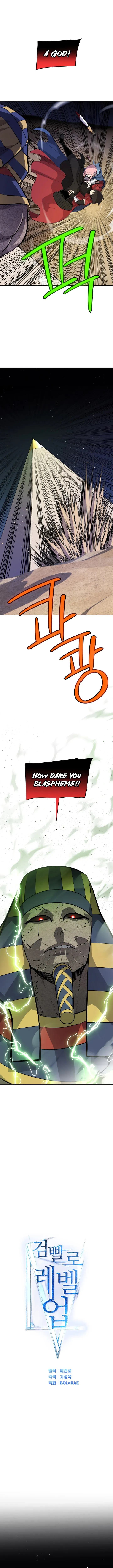 Overpowered Sword Chapter 138 Online - página 2