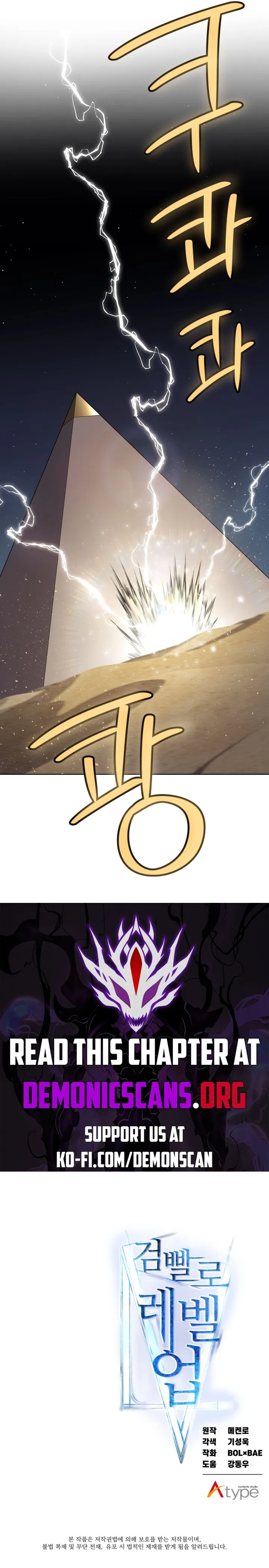 Overpowered Sword Chapter 139 Online - página 14