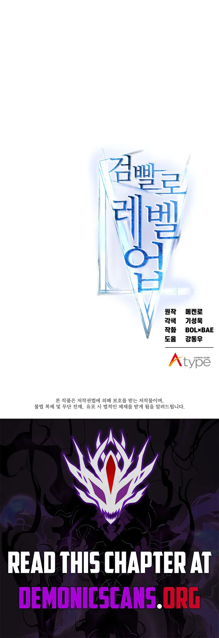 Overpowered Sword Chapter 143 Online - página 15