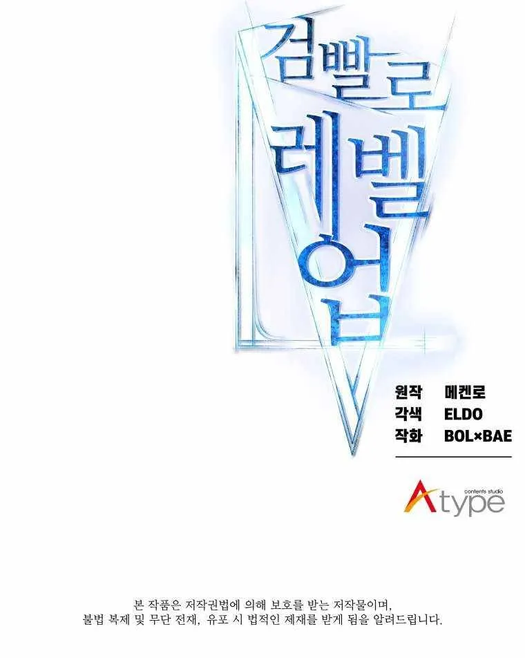 Overpowered Sword Chapter 4 Online - página 13