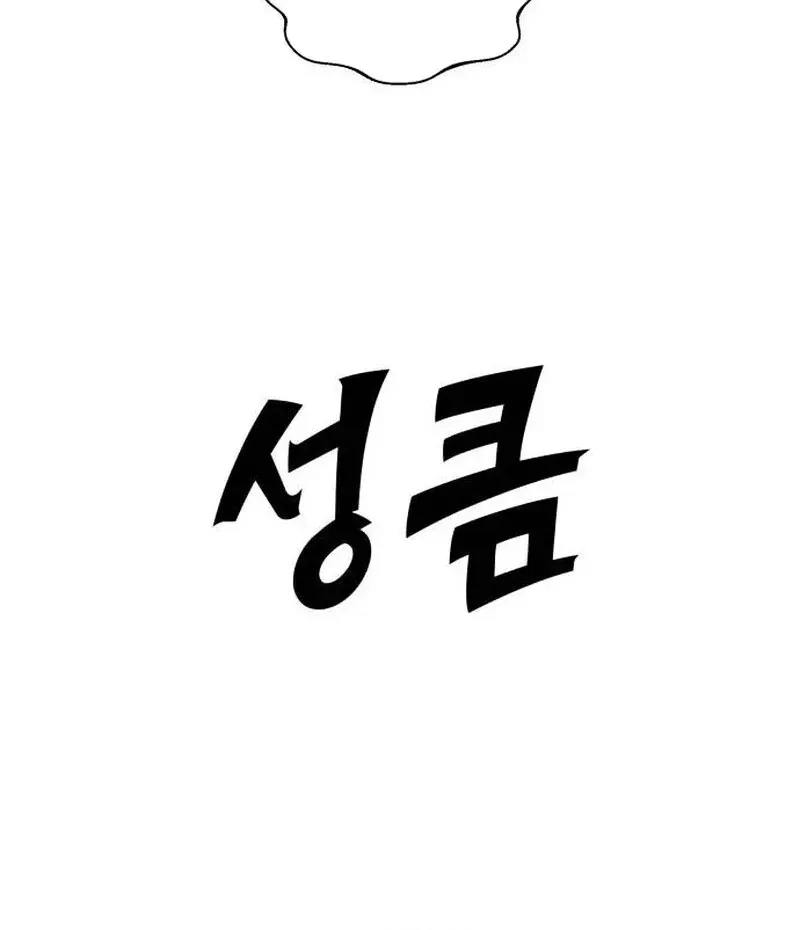 Paradise on Earth Chapter 20 Online - página 9