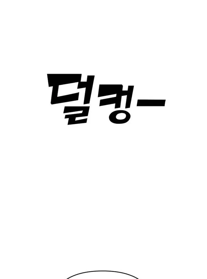 Paradise on Earth Chapter 22 Online - página 42